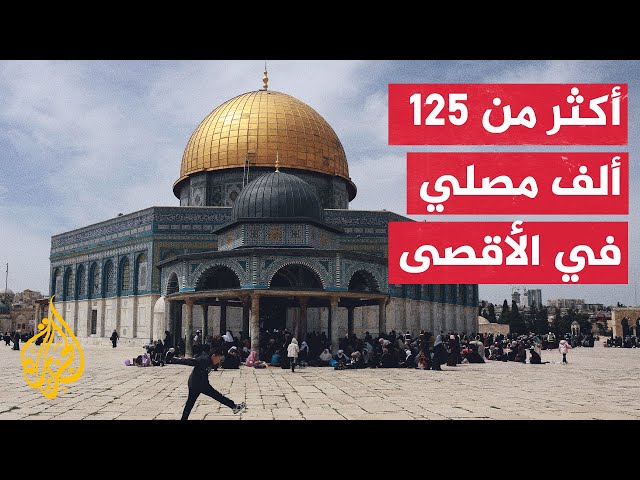 دائرة الأوقاف الإسلامية في القدس: 125 ألف مصل أدوا صلاة الجمعة الثالثة من شهر رمضان المبارك