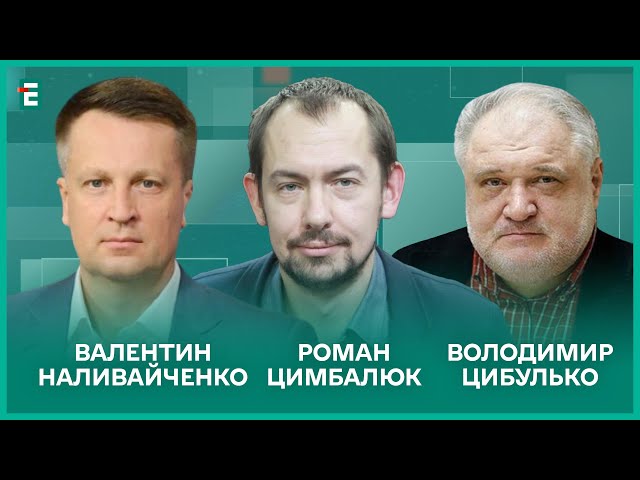 Гундяєв - чорт. Ракетний терор путіна. Нове РНБО для Зеленського І Наливайченко, Цибулько, Цимбалюк