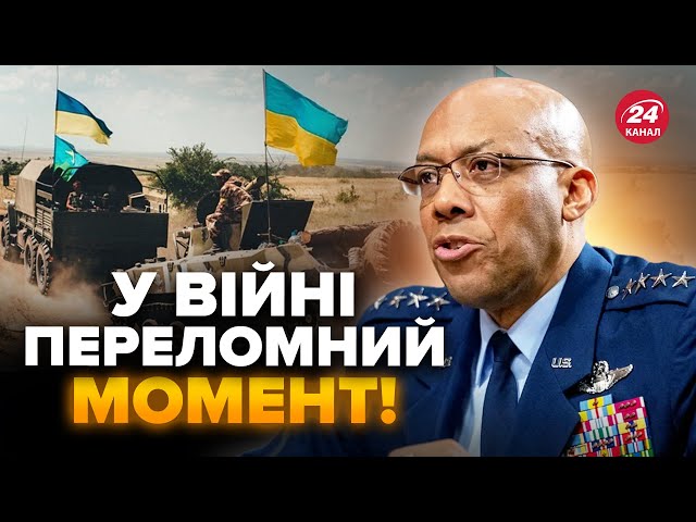 Генерал США вийшов з ТЕРМІНОВОЮ заявою про ATACMS для ЗСУ! Як це ЗМІНИТЬ хід війни?