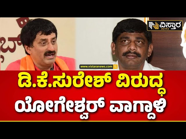 CP Yogeshwar Slams DK Suresh | ತಿಂಗಳಿಗೆ 4 ಕೋಟಿ ಸಂಪಾದನೆ..ಯಾರು ವೈಟ್ ಕಾಲರ್? | Vistara News