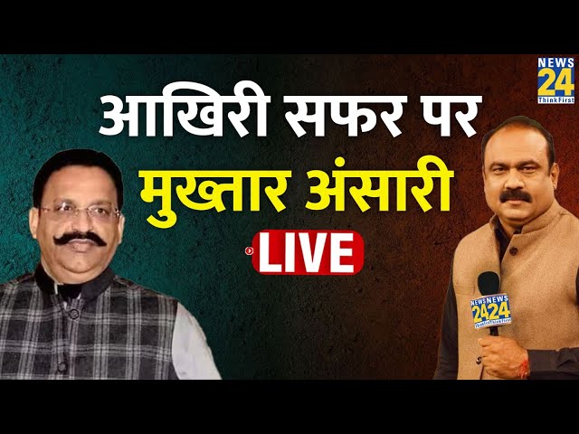 सुपुर्द-ए-खाक की तैयारी…आखिरी सफर पर Mukhtar Ansari |कालीबाग कब्रिस्तान से EXCLUSIVE | Rajeev Ranjan