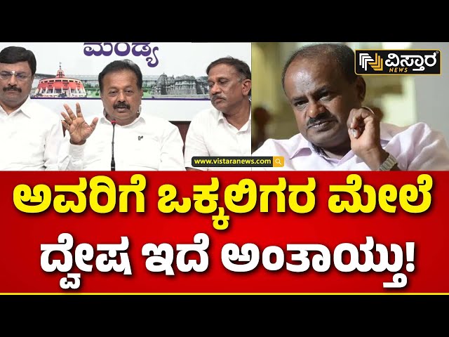 N Chaluvaraya Swamy vs HD Kumaraswamy| ಮಂಡ್ಯದಲ್ಲಿ ಕುಮಾರಸ್ವಾಮಿ VS ಚಲುವರಾಯಸ್ವಾಮಿ ಆಯ್ತಾ? | Vistara News