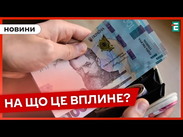 ⁣❗️ В Україні зростає мінімальна заробітна плата  З 1 квітня вона становитиме 8 тисяч гривень