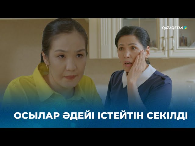 ⁣Бәрі Жомартты кінәлап жатыр | ЖАТ БАУЫР 2» телехикаясы