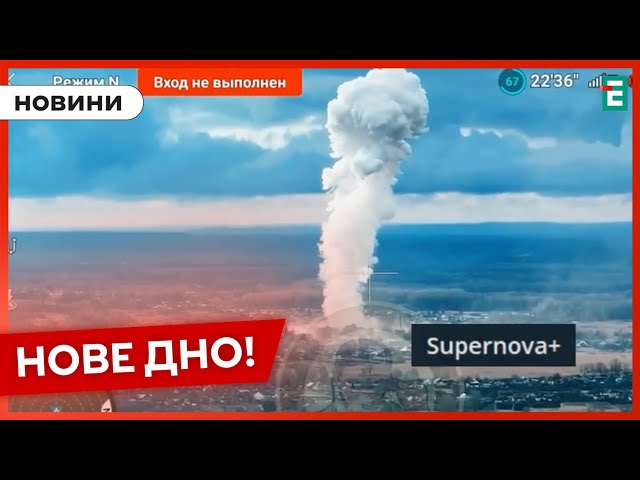 ❗️ ТЕРМІНОВО  Росія вперше застосувала в україні потужну термобаричну бомбу