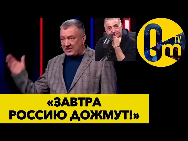 РУССКИЙ МИР ЗАКАНЧИВАЕТ СВОЁ СУЩЕСТВОВАНИЕ! @OmTVUA