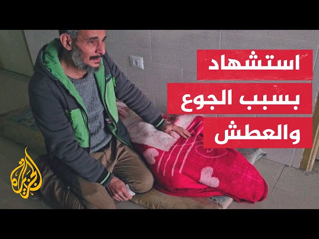 ⁣حرب غزة.. أسرة فلسطينية تتمكن مغادرة محيط مستشفى الشفاء بعد 12 يوما من الحصار