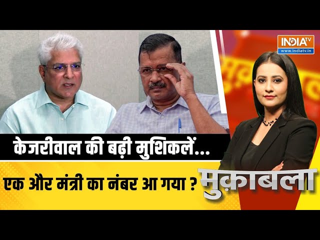 Muqabla LIVE :  केजरीवाल के एक और मंत्री को ED का बुलावा | ED |  ED Summons TO Kailash Gehlot