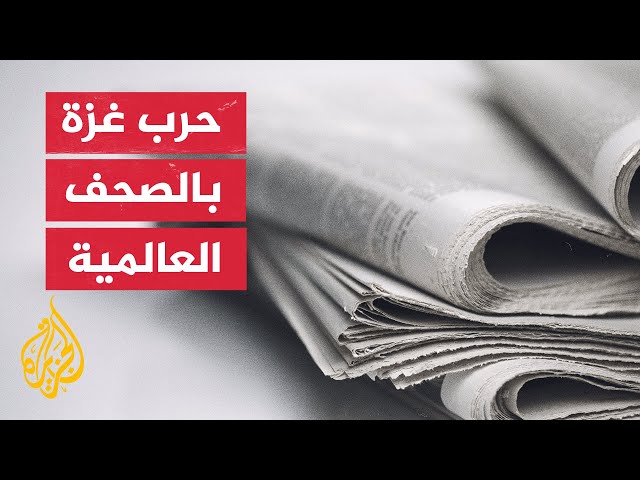 رمضان بقطاع غزة في عناوين الصحف العالمية