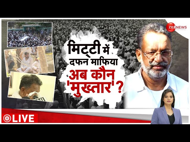 Rajneeti LIVE : मुख्तार के बाद अगला नंबर किसका? | CM Yogi| Afzal Ansari| Mukhtar Ansari