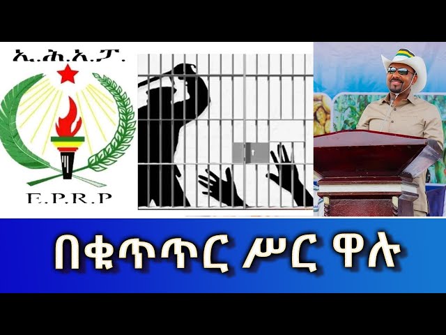 Ethiopia - Esat Amharic News March 30 2024