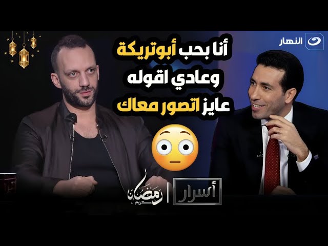 ⁣امير مرتضى منصور : كنت بقول لـ طارق حامد خد حسام غالي مثل أعلى ليك واعمل زيه