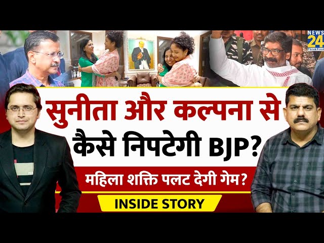 Sunita और Kalpana ने बिगाड़ा BJP का सियासी खेल? THE INSIDE STORY। Sanjeev Trivedi, Himanshu Mishra