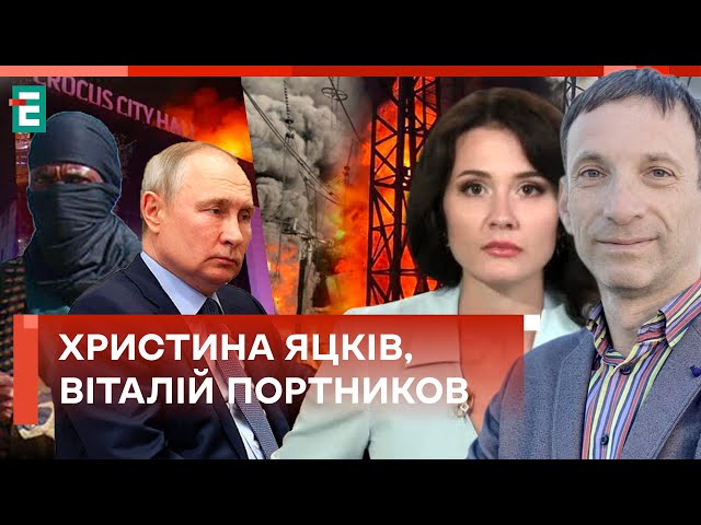 ⁣ МАСОВАНА РАКЕТНА АТАКА РФ ❗️ ІДІЛ VS Путін: хто винен в теракті ❓ Суботній політклуб