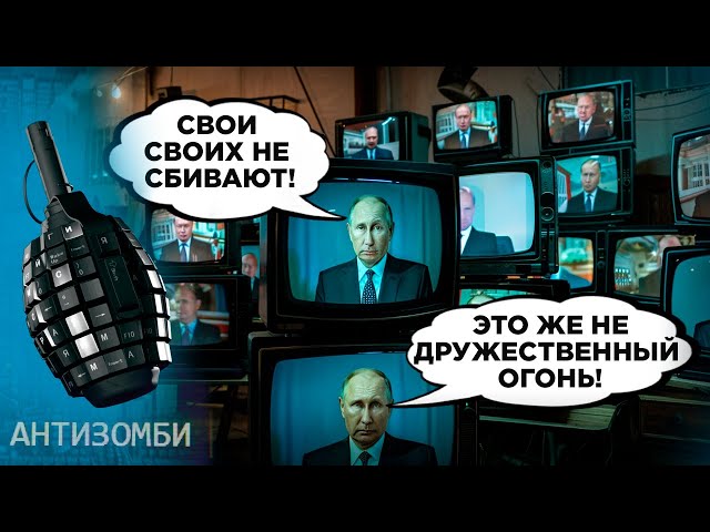 ⁣Черная полоса для Путина! В РФ готовятся — БУДЕТ ТОЛЬКО ХУЖЕ! Антизомби