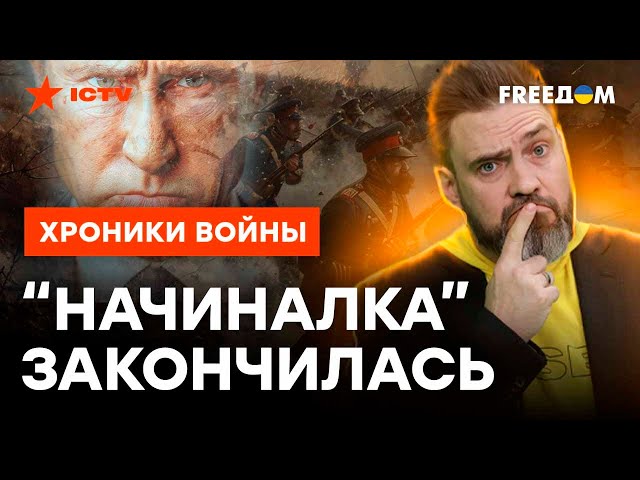 ФРАНЦУЗСКИЙ ПИНОК для России  Даже пропагандисты РАЗИНУЛИ РТЫ