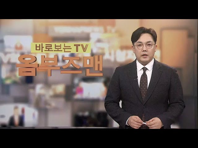 [바로보는TV 옴부즈맨] 644회 / 연합뉴스TV (YonhapnewsTV)