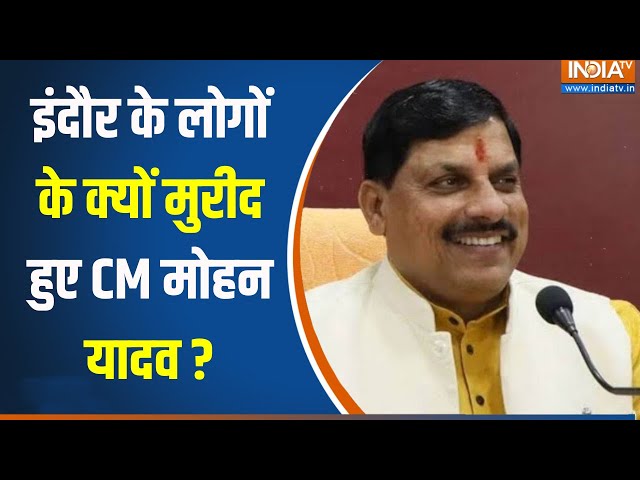 Madhya Pradesh News : एंबुलेस को रास्ता दिया...CM मोहन यादव ने तारीफ की | Madhya Pradesh | BJP