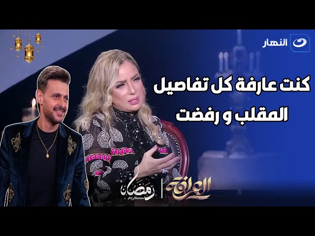 ريم البارودي : رفضت اطلع في مقلب رامز مع سمية الخشاب و يتقال علينا حريم احمد سعد