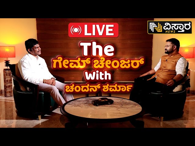 LIVE | DK Suresh Exclusive Interview | Chandan Sharma | Lok Sabha Election | Vistara News