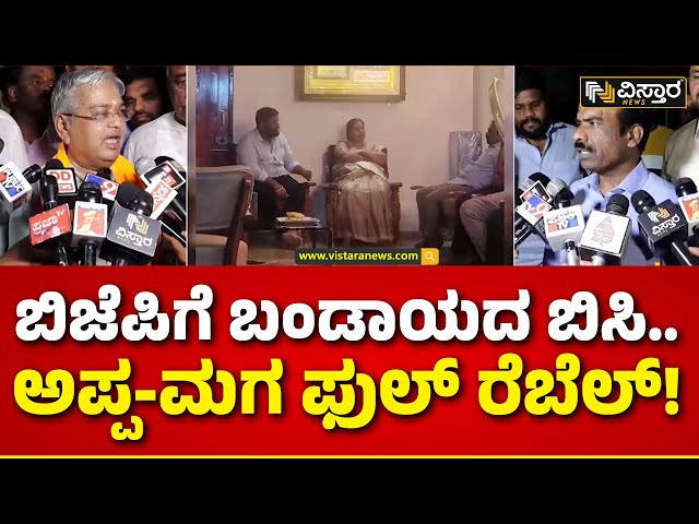 Chitradurga  BJP Lok Sabha Ticket Issue | ಸಂಧಾನಕ್ಕೆ ಹೋದ್ರೆ ಸಿಗ್ಲೇ ಇಲ್ಲ ಚಂದ್ರಪ್ಪ! | Vistara News