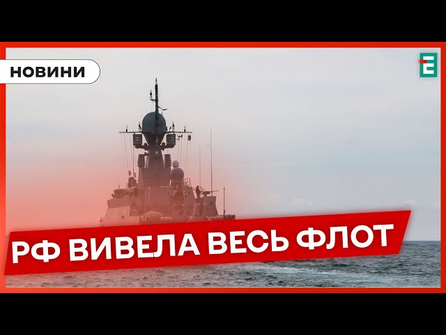 ⁣❗️ ЗАЛИШИВСЯ ОДИН НЕВДАХА ❗️ Майже весь флот РФ втік з Криму  Оперативні новини