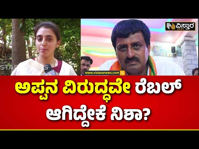 Nisha Yogeshwar About Join To Congress | ನಿಶಾ ಜೊತೆ ತಾಯಿಯೂ ಕಾಂಗ್ರೆಸ್ ಸೇರ್ತಾರಾ? | Vistara News