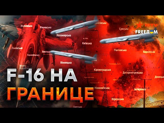 ⁣ПОЛЬША ПОДНЯЛА ИСТРЕБИТЕЛИ ⚡️Подробности РАКЕТНОГО УДАРА по Украине 31.03.2024