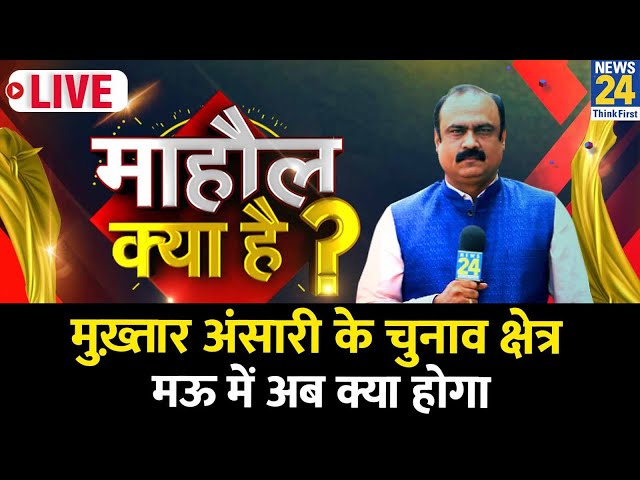 Mahaul Kya Hai ? पश्चिमी यूपी से लेकर पूर्वांचल तक 24 में क्या होगा ? | Rajiv Ranjan | PM Modi