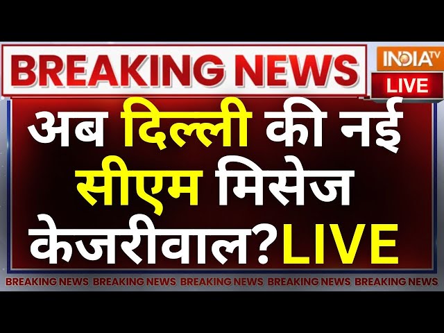 Who Is Next CM Of Delhi? LIVE: रामलीला मैदान से Sunita Kejriwal की हुंकार, क्या जल्द संभालेंगी कमान?