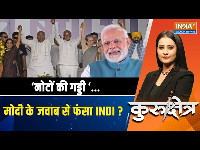 Kurukshetra LIVE :  पीएम  मोदी ने 2024 का शंखराद कर INDI Alliance  को  क्यों चेताया ?