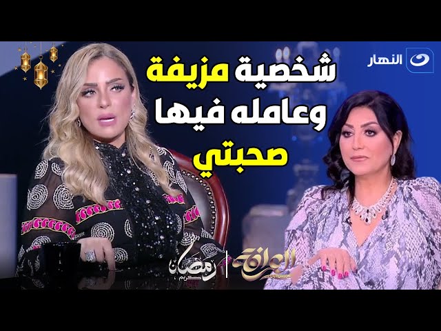 ⁣رد ناري من ريم البارودي علي عدم وقوف وفاء عامر في أزمتها مع ريهام سعيد