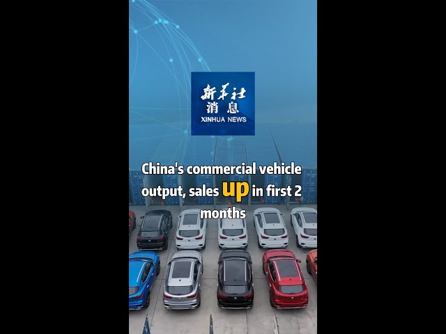 ⁣Xinhua News | China's commercial vehicle output, sales up in first 2 months