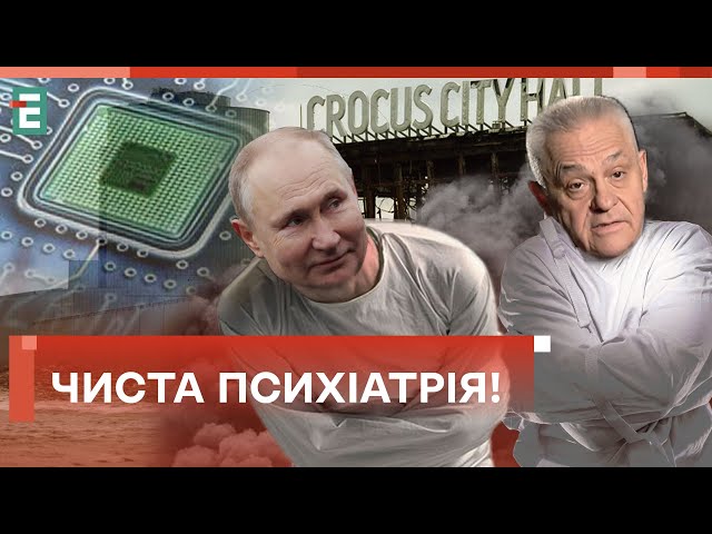 БОЖЕВІЛЛЯ НА РОСІЇ! ТЕРОРИСТАМИ У «КРОКУСІ» КЕРУВАЛИ ЧЕРЕЗ ВШИТІ ЧИПИ!?