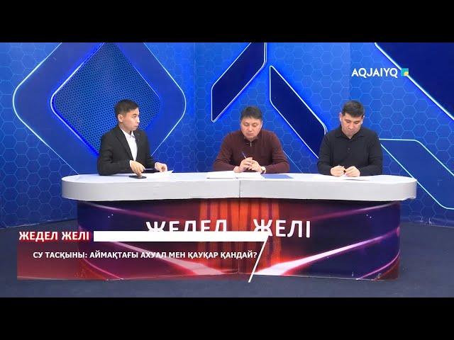 ⁣ҚАУІП ҚАШАН СЕЙІЛЕДІ? ҚАЗІРГІ АХУАЛ МЕН ҚАУҚАР.