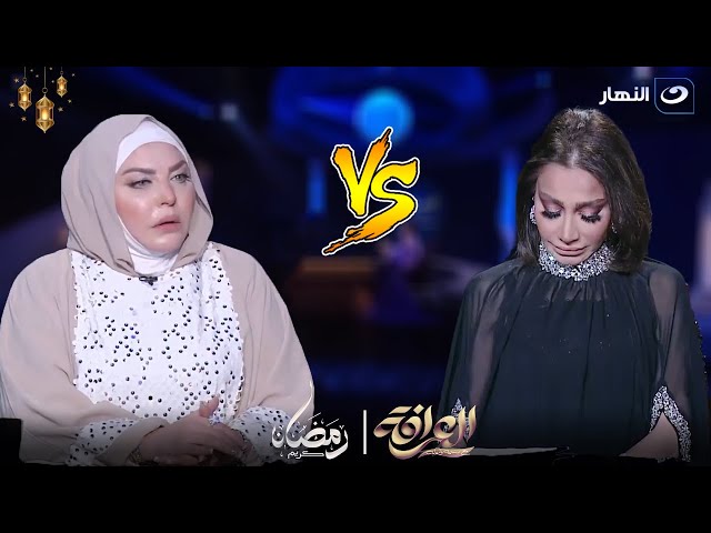 ⁣العرافة | الأحد 31 مارس 2024 - لأول مرة ميار الببلاوي تكشف مفاجآت في قضية وفاء مكي الشهيرة