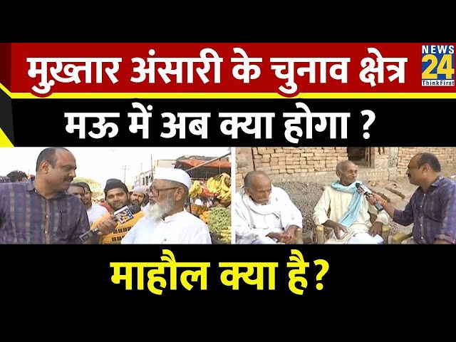 Mahaul Kya Hai ? पश्चिमी यूपी से लेकर पूर्वांचल तक 24 में क्या होगा ? | Rajiv Ranjan | PM Modi