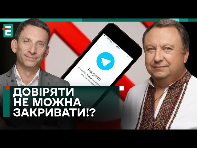  «ТЕЛЕГРАМОМ» КЕРУЮТЬ З РОСІЇ!? ЗАБОРОНЯТИ ЧИ РЕГУЛЮВАТИ?