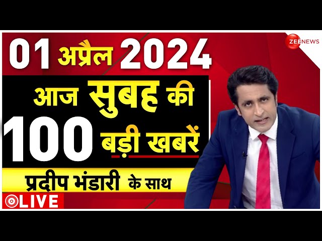 Big News LIVE: देखिए बड़ी खबरें फटाफट | Headlines | Breaking | Top 100|Top 50 News | Mukhtar Ansari