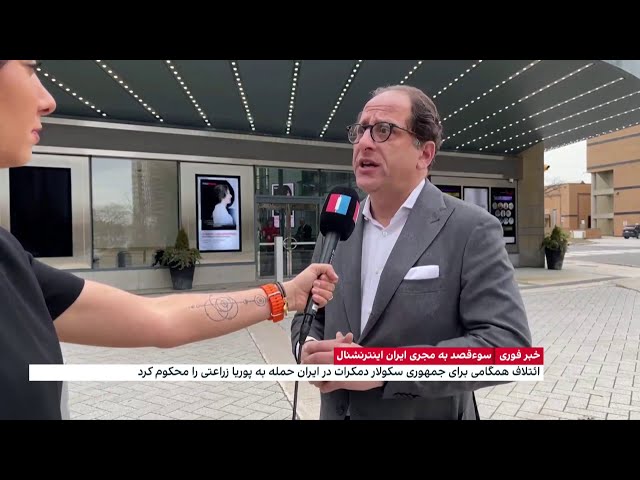 ⁣سوقصد به مجری ایران اینترنشنال