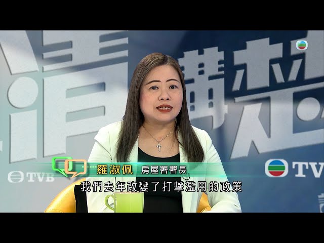 TVB 講清講楚｜怎樣加快市民上公屋？｜無綫新聞 TVB News