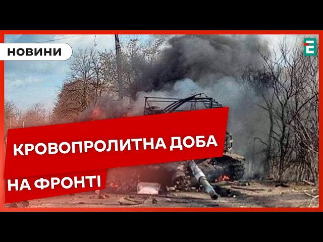 ☠️ВАЖКО НА ФРОНТІ:  53 бойових зіткнення відбулися на фронті протягом доби