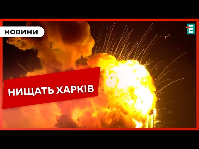 ВОРОГ НЕ ШКОДУЄ ХАРКІВ/ росіяни вдарили двома боєприпасами УМПБ Д-30