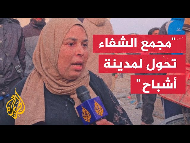 الجزيرة ترصد شهادات المحاصرين المدنيين داخل مجمع الشفاء الطبي شمال غزة