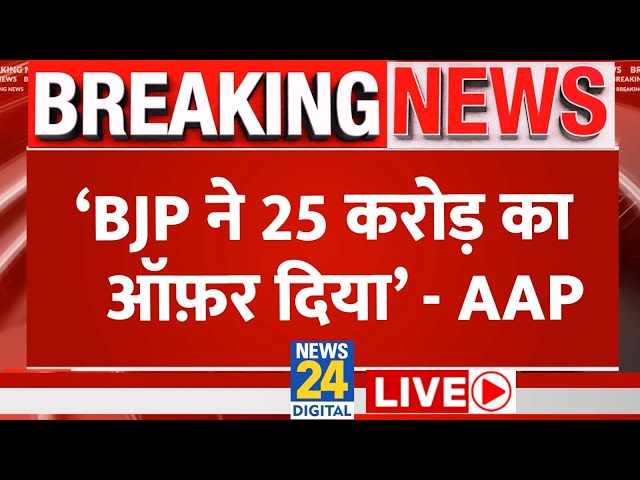 AAP MLA का Rijuraj Jha का दावा- BJP ने 25 करोड़ का ऑफर दिया | Vidhan Sabha | AAP | Presidents Rule