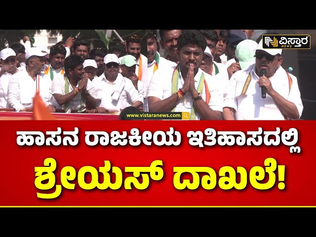 Hassan Politics | G Parameshwara Campain In Hassan | ದಳಪತಿಗಳ ಅಡ್ಡದಲ್ಲಿ ಗೃಹಸಚಿವ ಪರಮೇಶ್ವರ್ ಗುಡಗು|