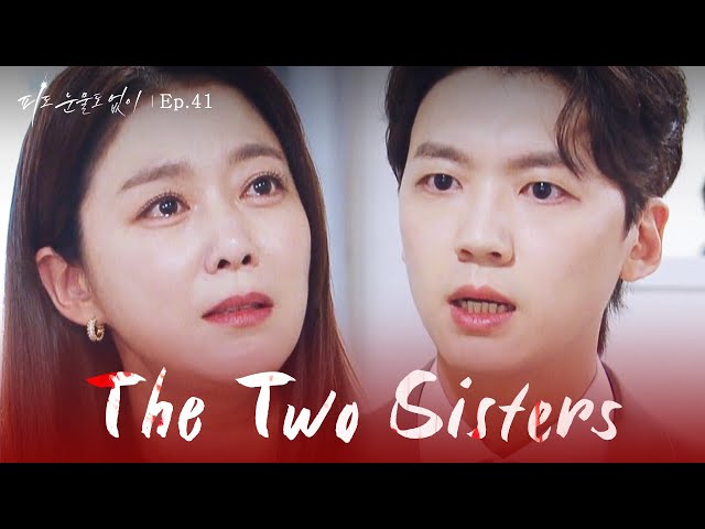 Escalated Quickly [The Two Sisters : EP.41] | KBS WORLD TV 240401