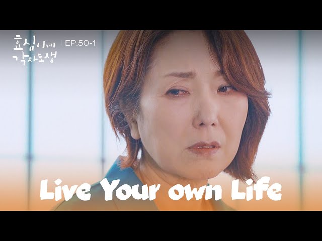 Last Words [Live Your Own Life : EP.50-1] | KBS WORLD TV 240330