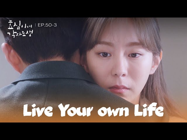 Good Bye [Live Your Own Life : EP.50-3] | KBS WORLD TV 240330