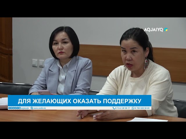 ДЛЯ ЖЕЛАЮЩИХ ОКАЗАТЬ ПОДДЕРЖКУ